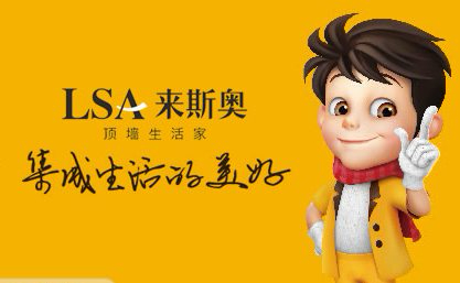 LSA来斯奥