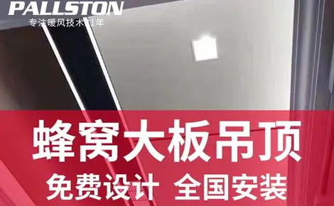 巴洛斯顿