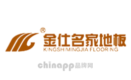 金仕名家
