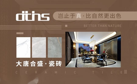 大唐合盛