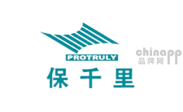 保千里PROTRULY