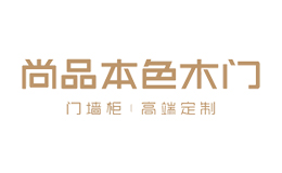 尚品本色