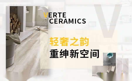 伟特陶瓷