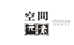 空间元素
