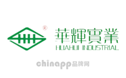 华辉