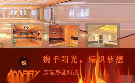 安瑞ANNRRY