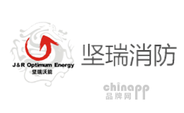 坚瑞消防