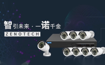 智诺科技ZENOTECH