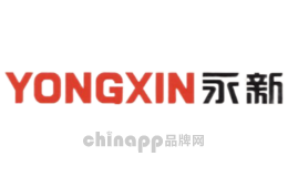 YONGXIN永新