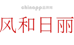 风和日丽