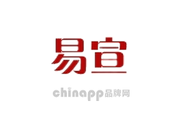 易宣