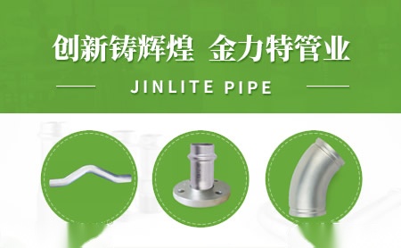 金力特