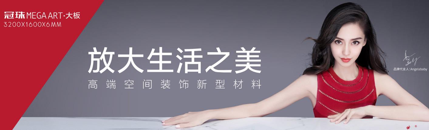 冠珠陶瓷