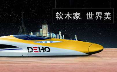 Deho德合家