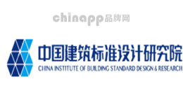 中国建筑标准设计研究院