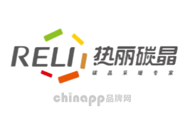 热丽碳晶