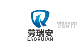 劳瑞安