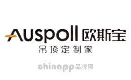 Auspoll欧斯宝