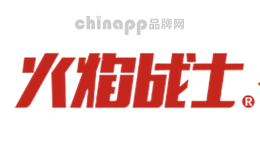 火焰战士