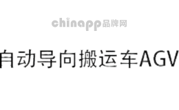 自动导向搬运车AGV