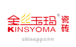 金丝玉玛KINSYOMA