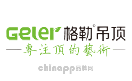 格勒Geler