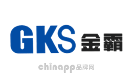 金霸GKS