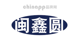 闽鑫圆
