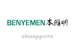 BENYEMEN本雅明