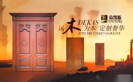 帝凯斯Dekas
