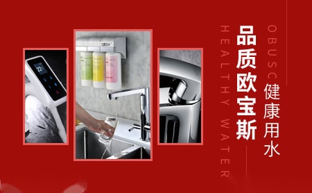 欧宝斯OBUSC