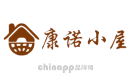 康诺小屋