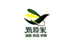 点将家