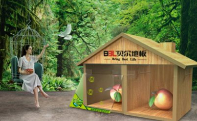 BBL贝尔地板