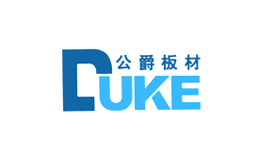 公爵板材DUKE
