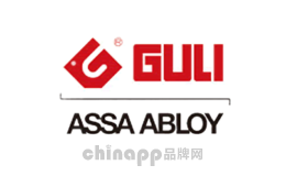GULI固力