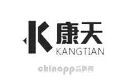 康天