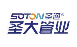 圣大管业