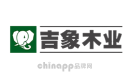 吉象木业
