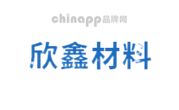 欣鑫XINXIN
