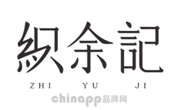 织余记ZHIYUJI