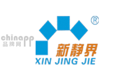 新静界XINJINGJIE