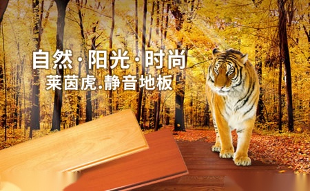 莱茵虎