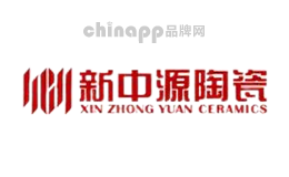 新中源陶瓷