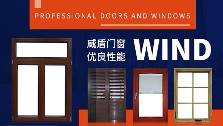 威盾Wind