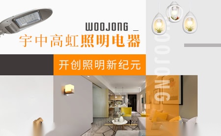 宇中高虹