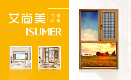 艾尚美ISUMER
