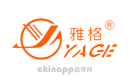YAGE雅格