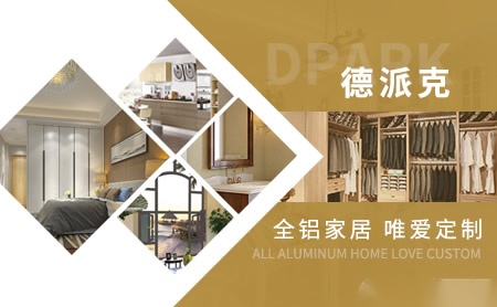 德派克DPARK