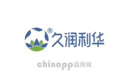 久润利华